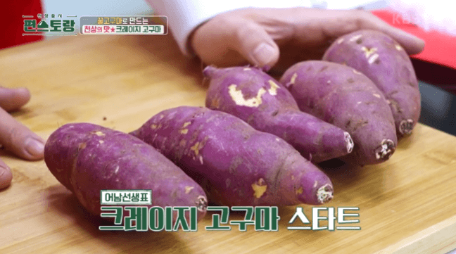 고구마