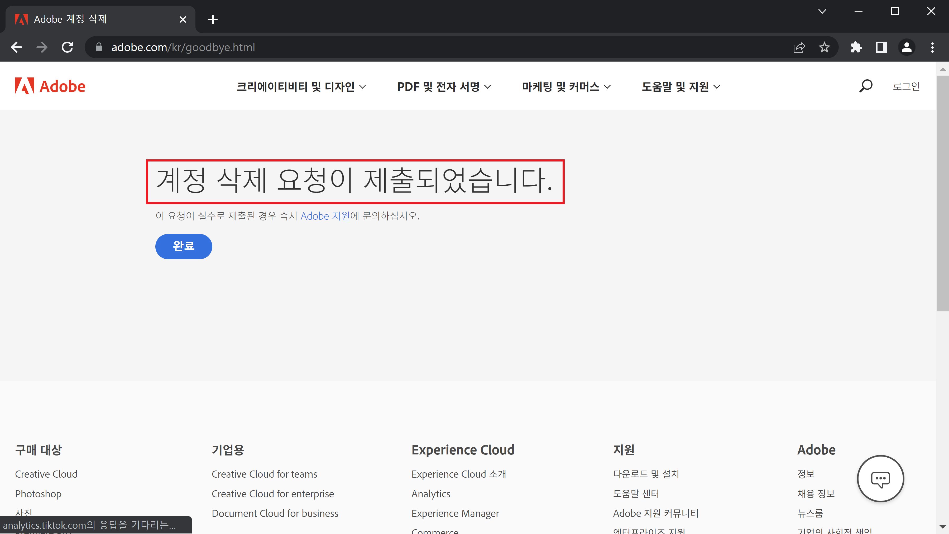 일러스트레이트 탈퇴방법