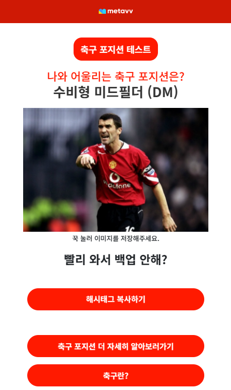 수비형-미드필더