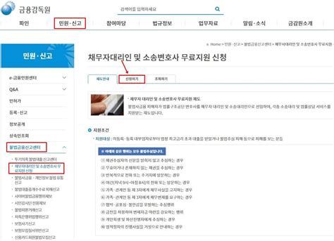 불법채권추심