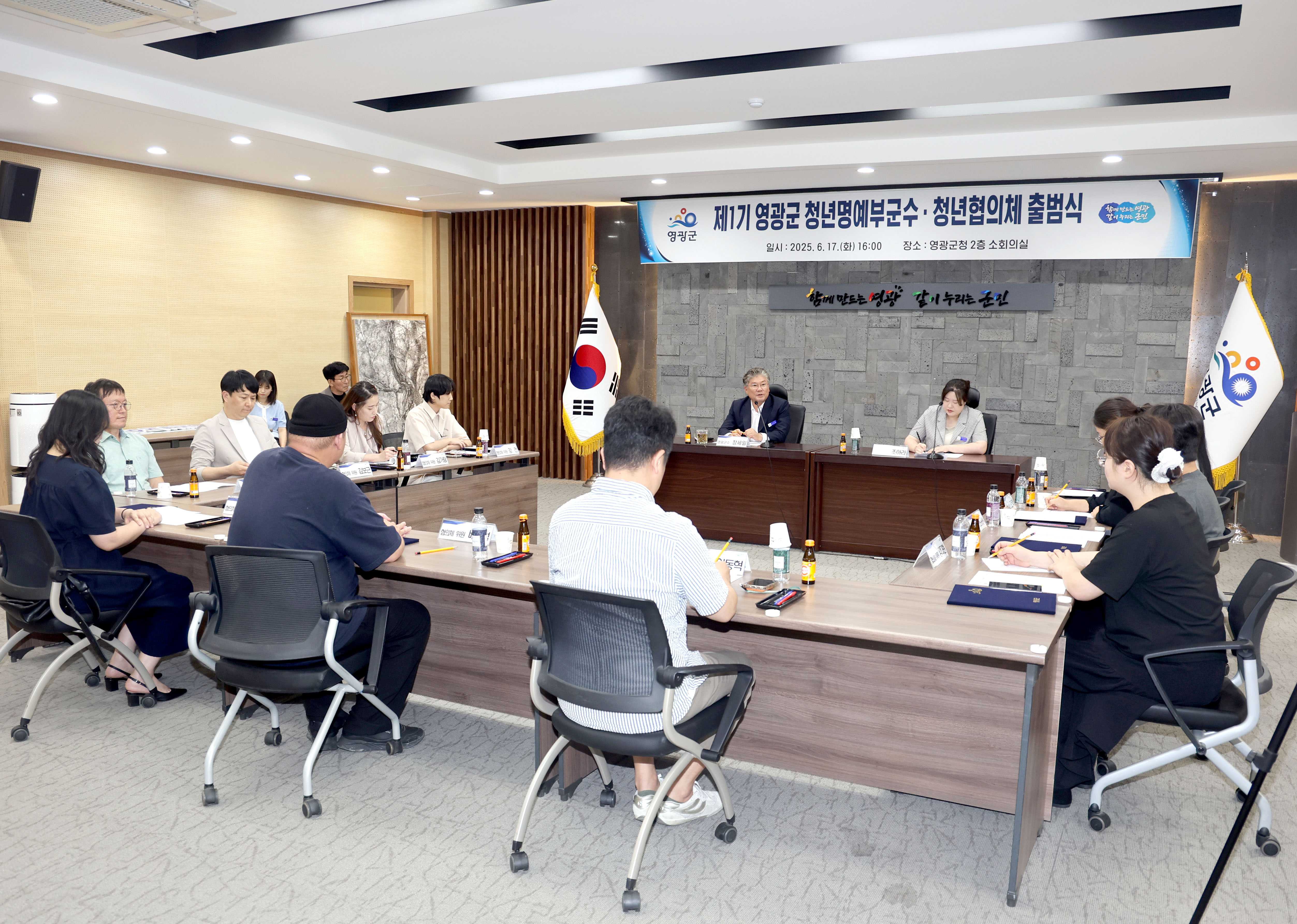 영광군, 청년부군수 조아라 청년리더 출범식 소통 중심 협의체 활동 기대