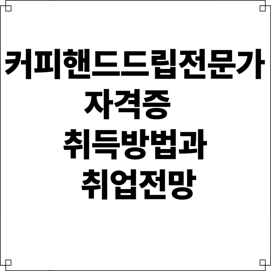 커피