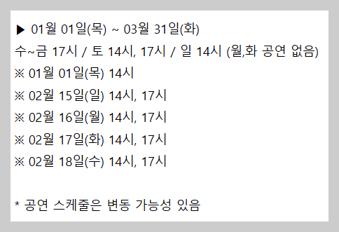 난타