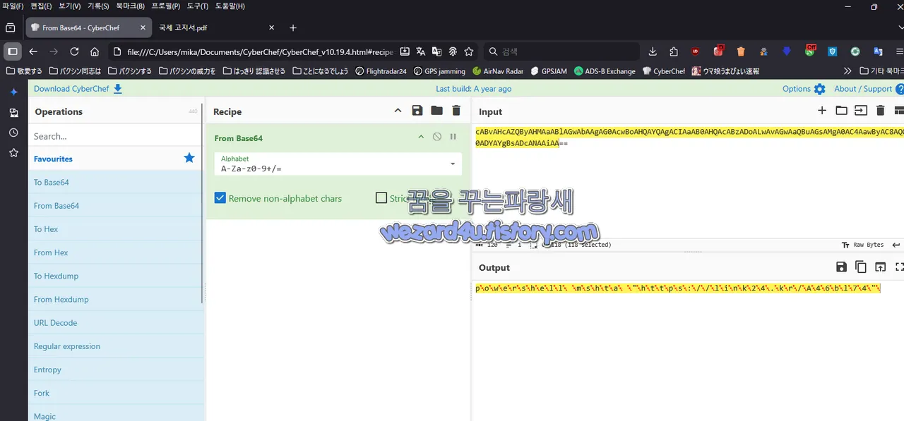 Base64 디코딩