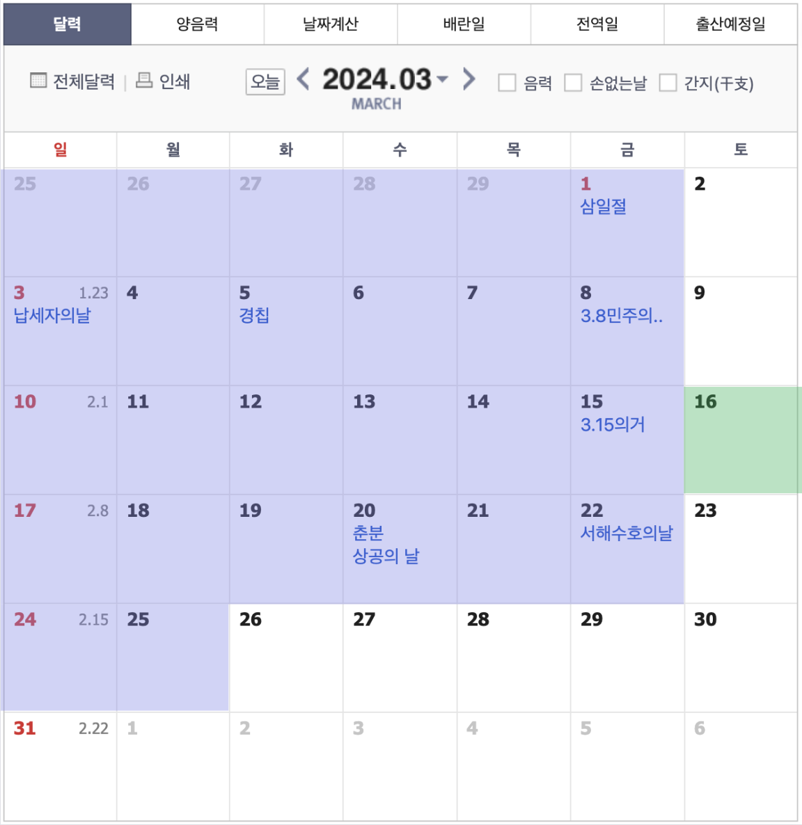 2~3월 시험 일정 2