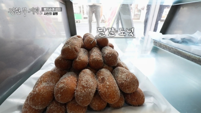 달걀도넛