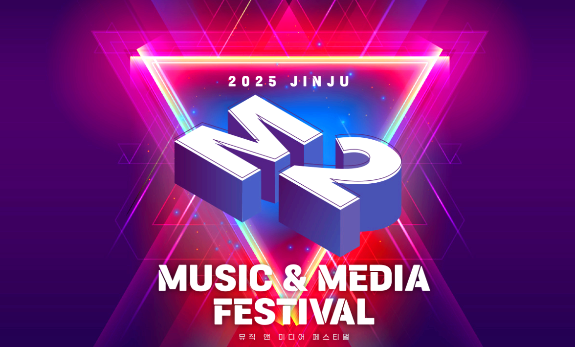 진주 M2 페스티벌