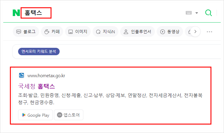 근로소득원천징수영수증 발급 손택스 홈택스 퇴사자 이직 한 경우 발급 무인발급기 위치