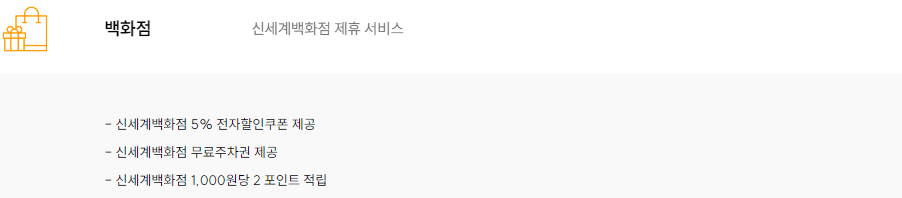 트레이더스신세계 삼성카드 백화점 할인