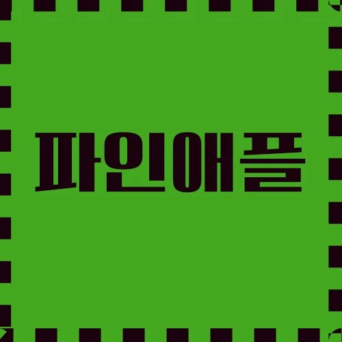 파인애플 다양한 응용, 건강상의 혜택, 새로운 기술 응용에 대해 살펴봅니다.