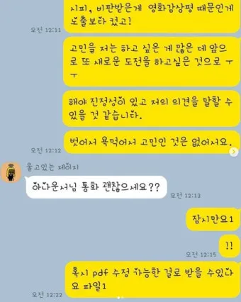재수씨 제수씨 올바른 우리말 표현과 사용법_21