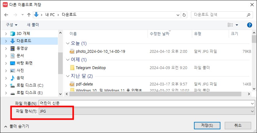 파일 형식 선택