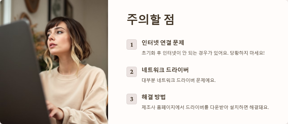 윈도우11에서 설정 초기화하는 방법