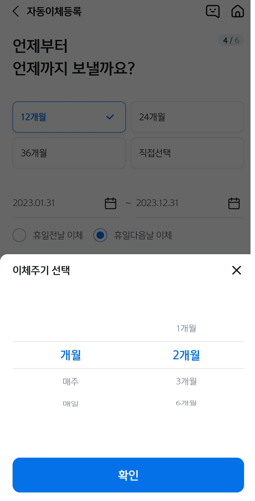 신한은행 자동이체 신청방법