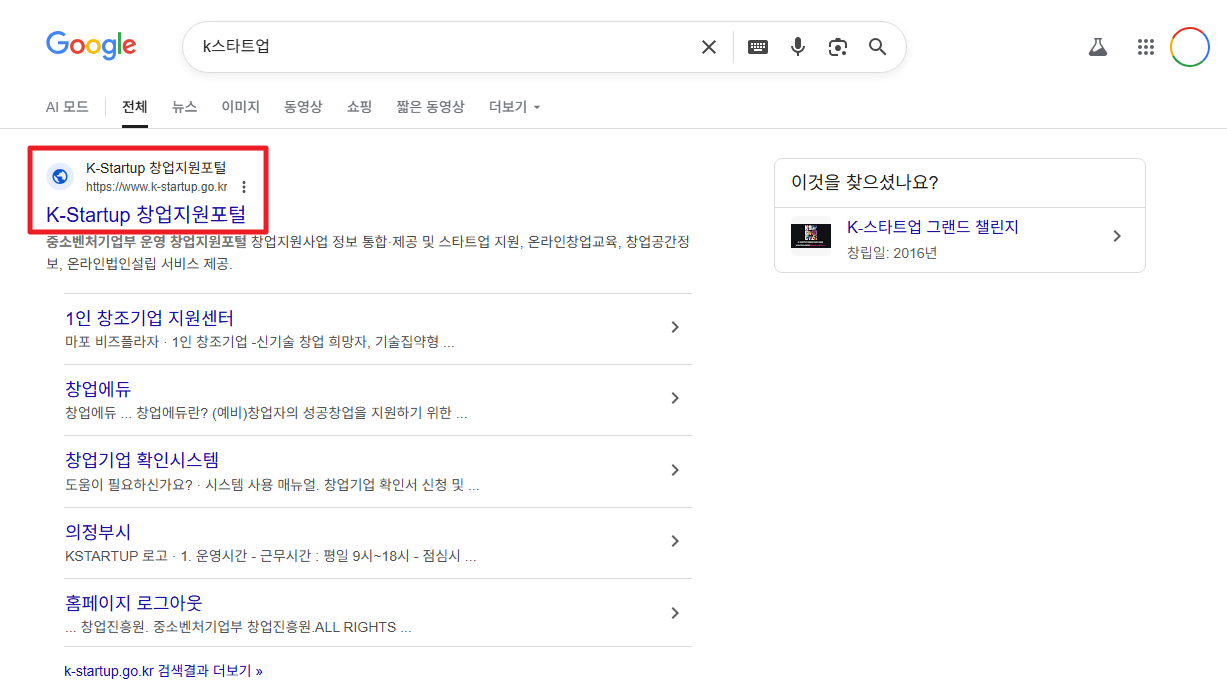 중장년 기술창업센터 지원사업