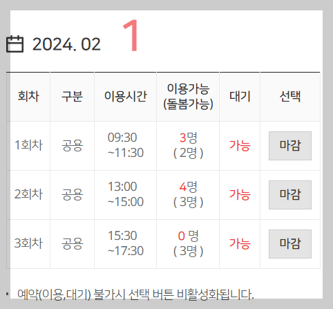 서울형 키즈카페 예약