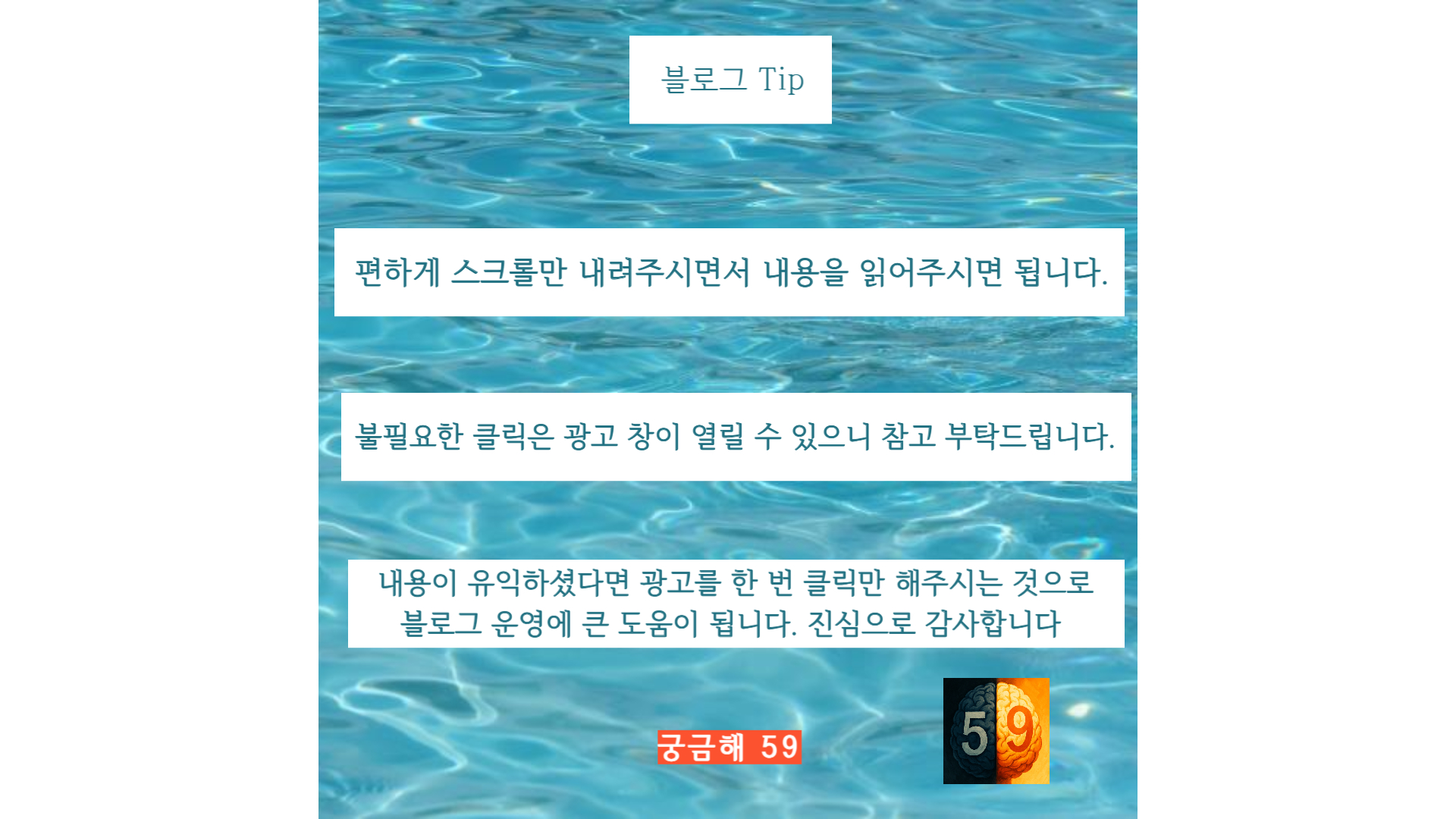 블로그 팁