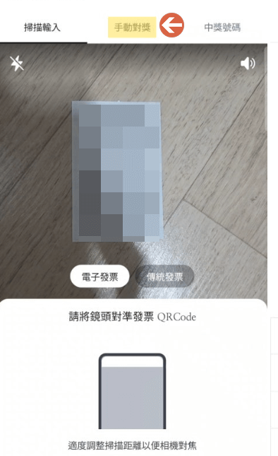 대만 영수증 복권 클릭_7