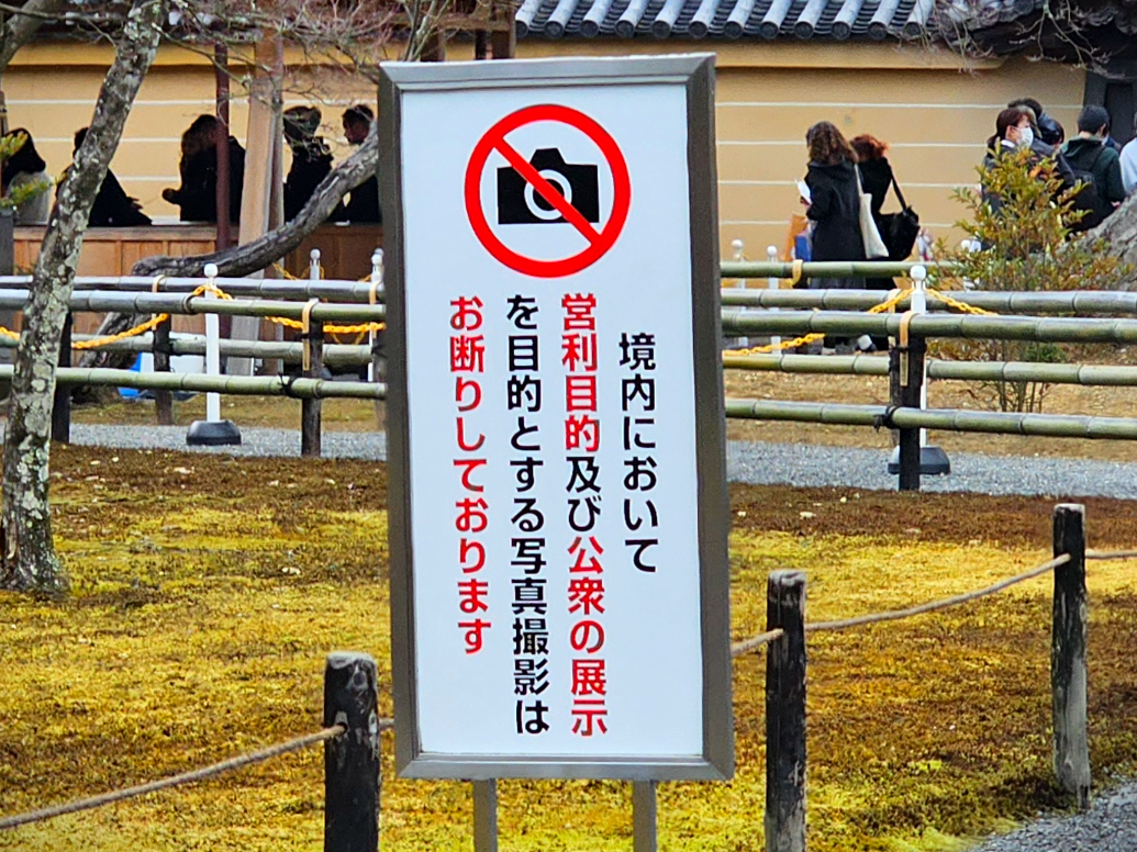 금각사 주의사항