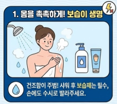 정전기 없애는법