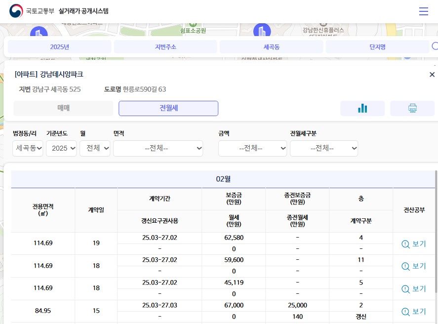 국토부 아파트 실거래가 조회