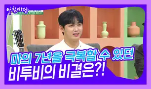 아침마당 다시보기 재방송 시간