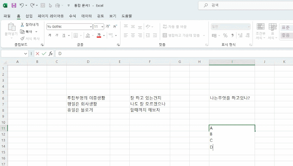 엑셀 행높이&#44; 열너비 자동 맞춤 코드설정