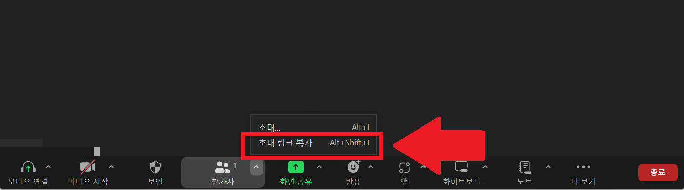 줌 회의 만들기