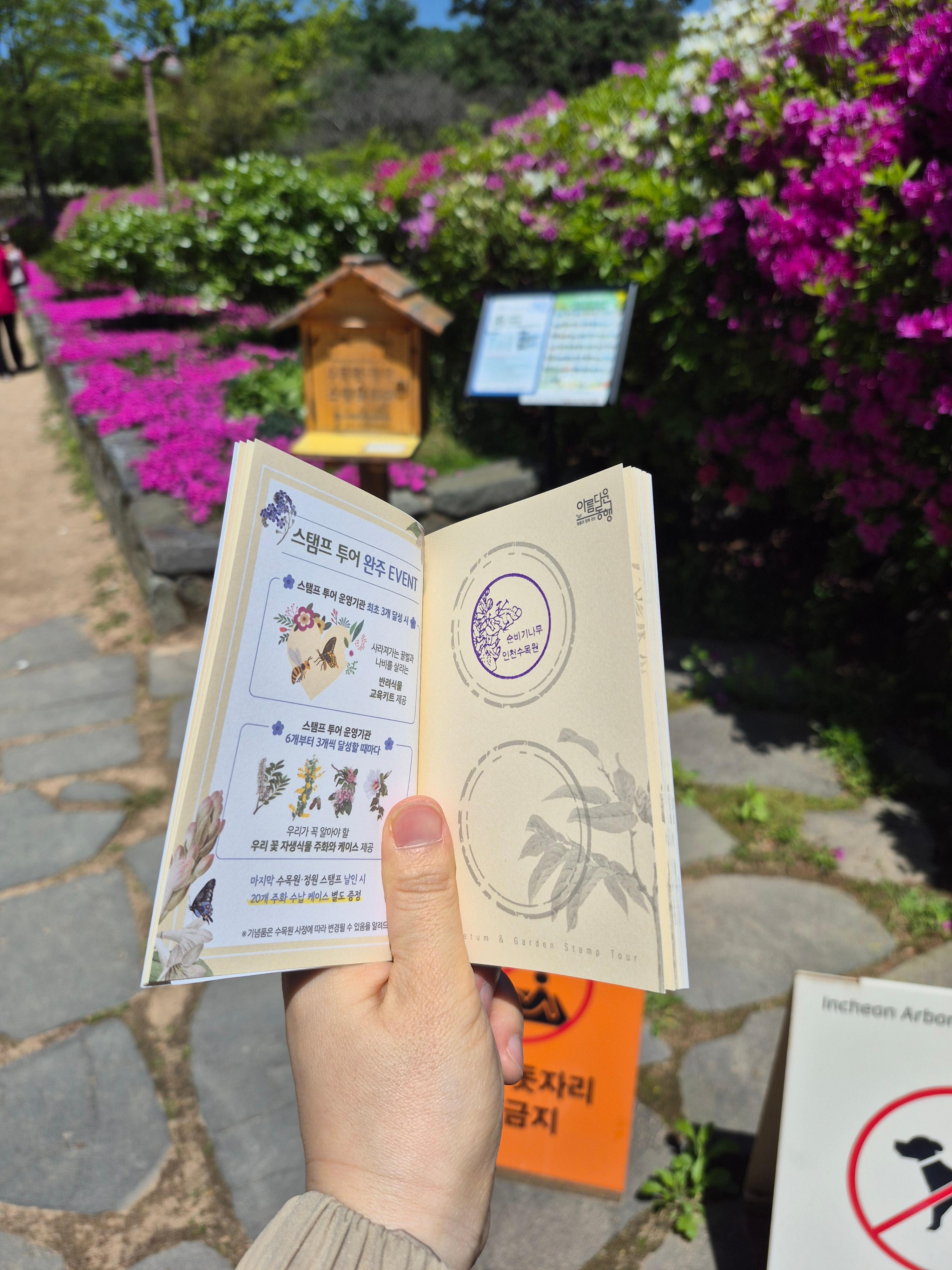 스탬프 찍은 모습