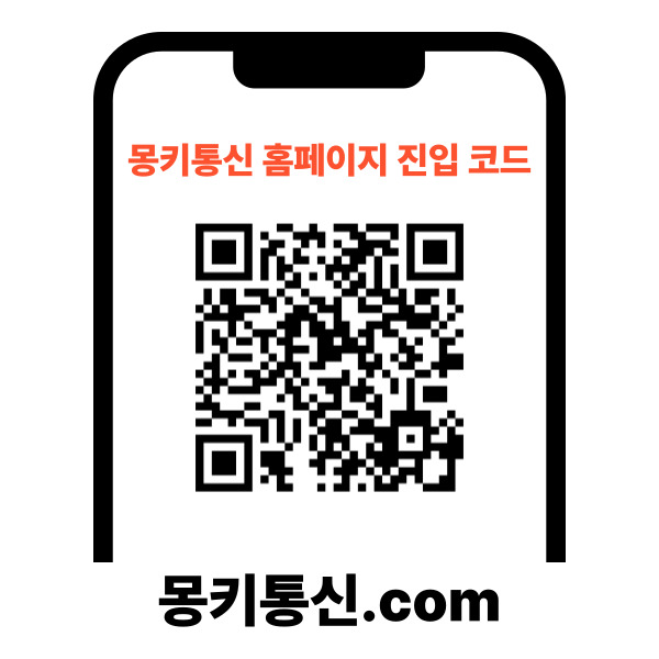 몽키통신.com