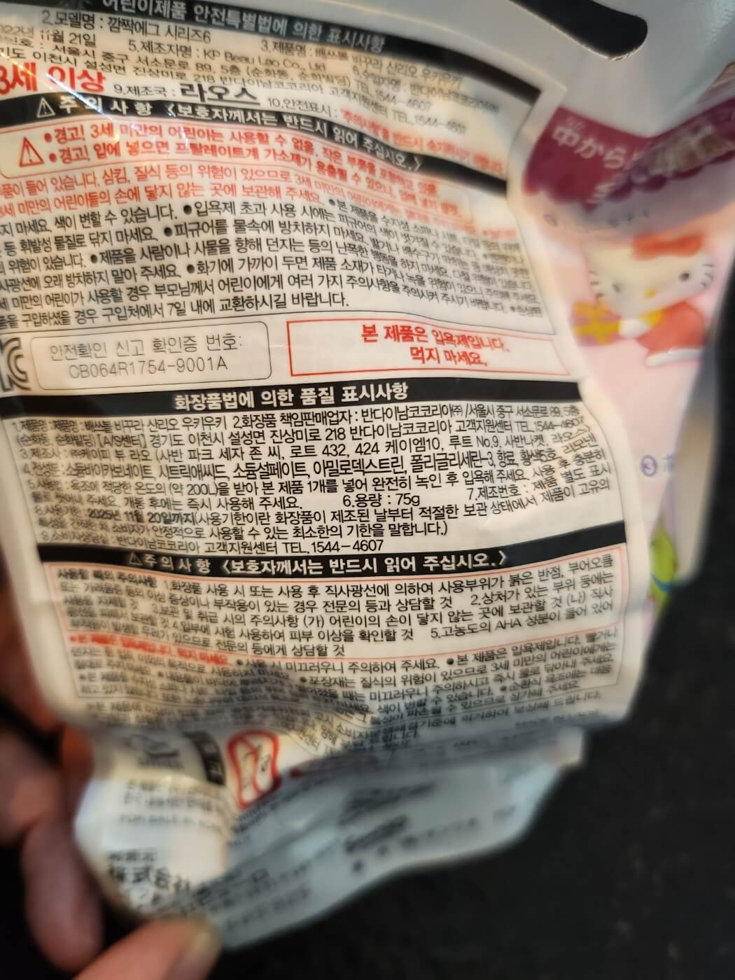 산리오 배쓰밤, 산리오 미니피규어