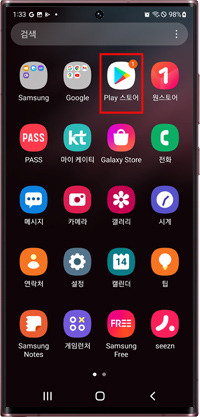 플레이스토어 앱 아이콘