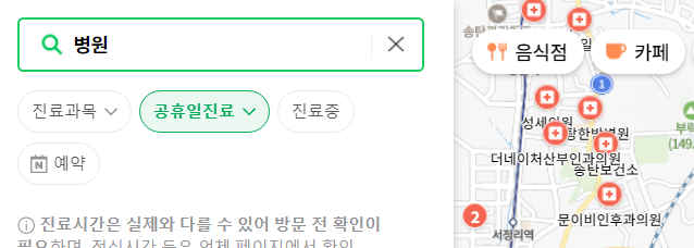 추석 연휴 문여는 병원 찾기