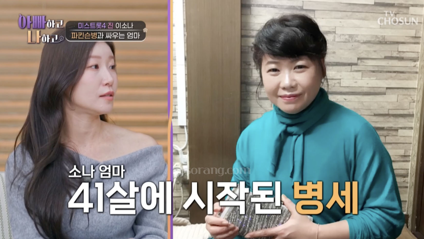 가수 이소나 어머니 병에 대해 털어 놓는 모습