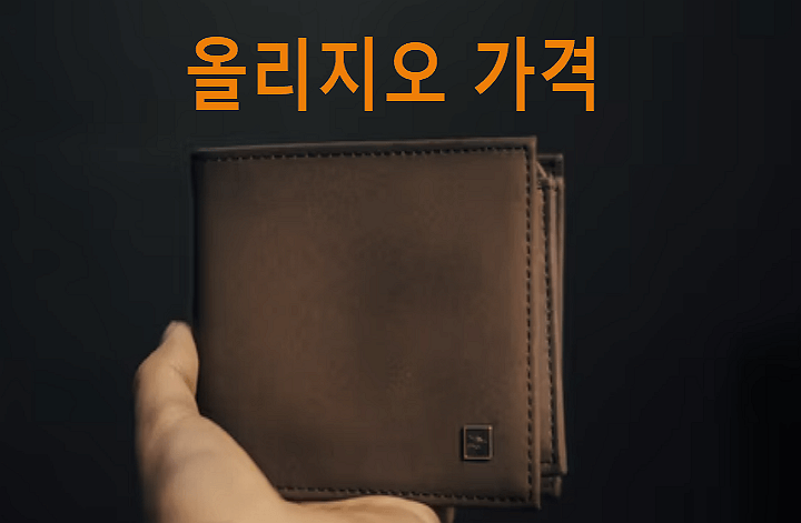 가격