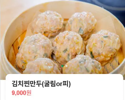 본가 만두전골 전문점