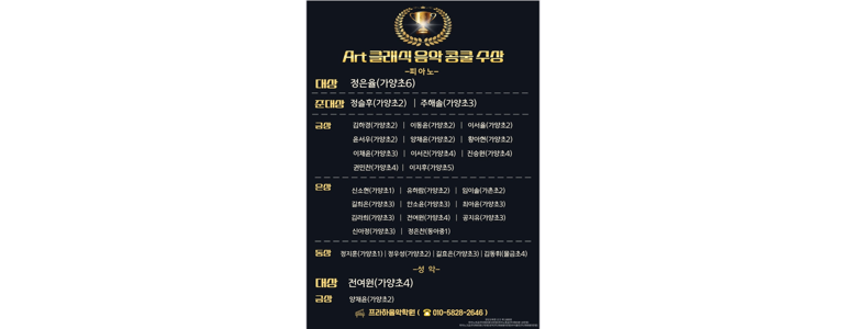 양산시 피아노학원