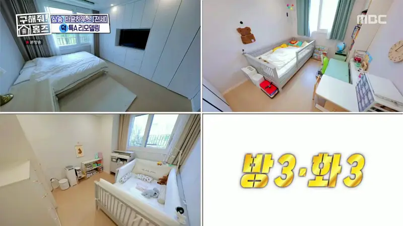 구해줘홈즈 고양시 덕양구 오금동 프로 리모델링 파일러 하우스 매물 가격 및 구조 인테리어 리모델링 소개
