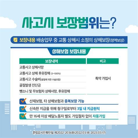 라이더 보험