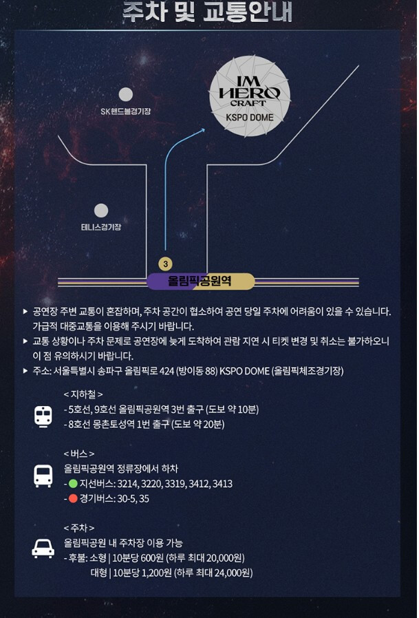 임영웅 전국투어 콘서트 일정 예매 가격
