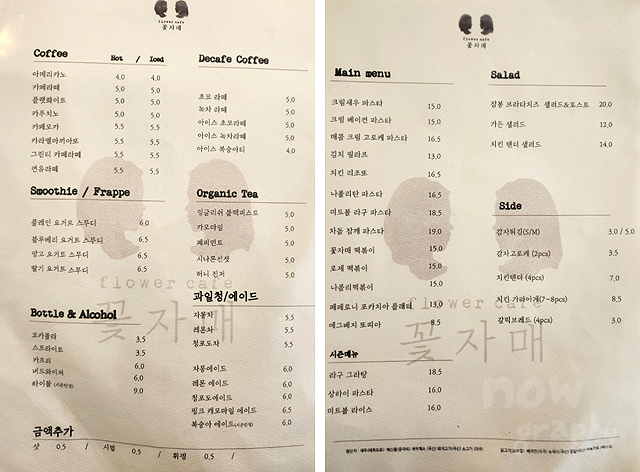 꽃자매-카페-메뉴판