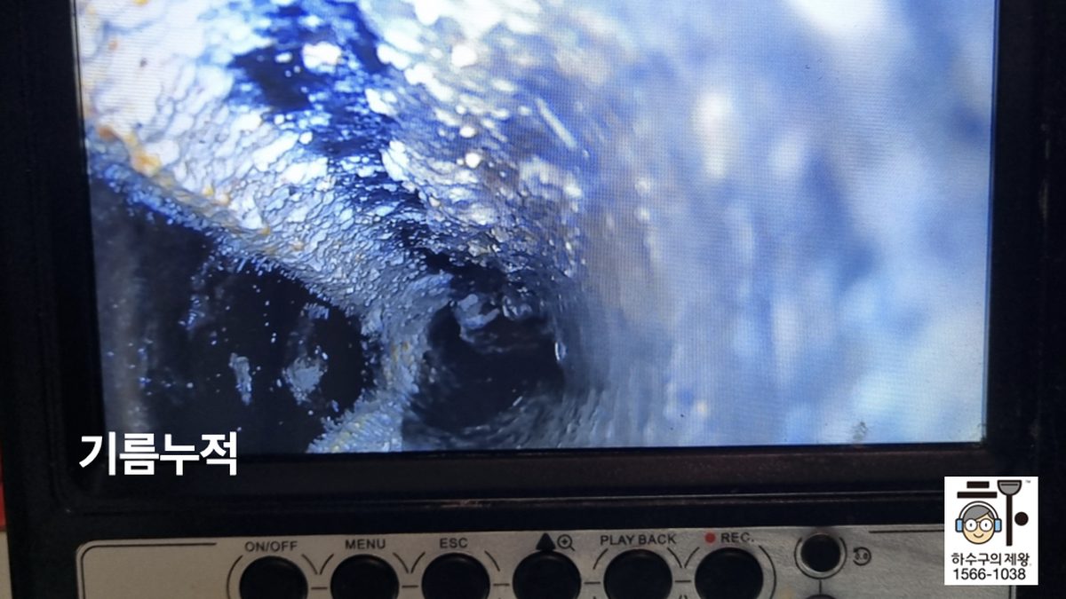 내시경으로 확인한 싱크대 배관 내부 기름 슬러지 누적 상태