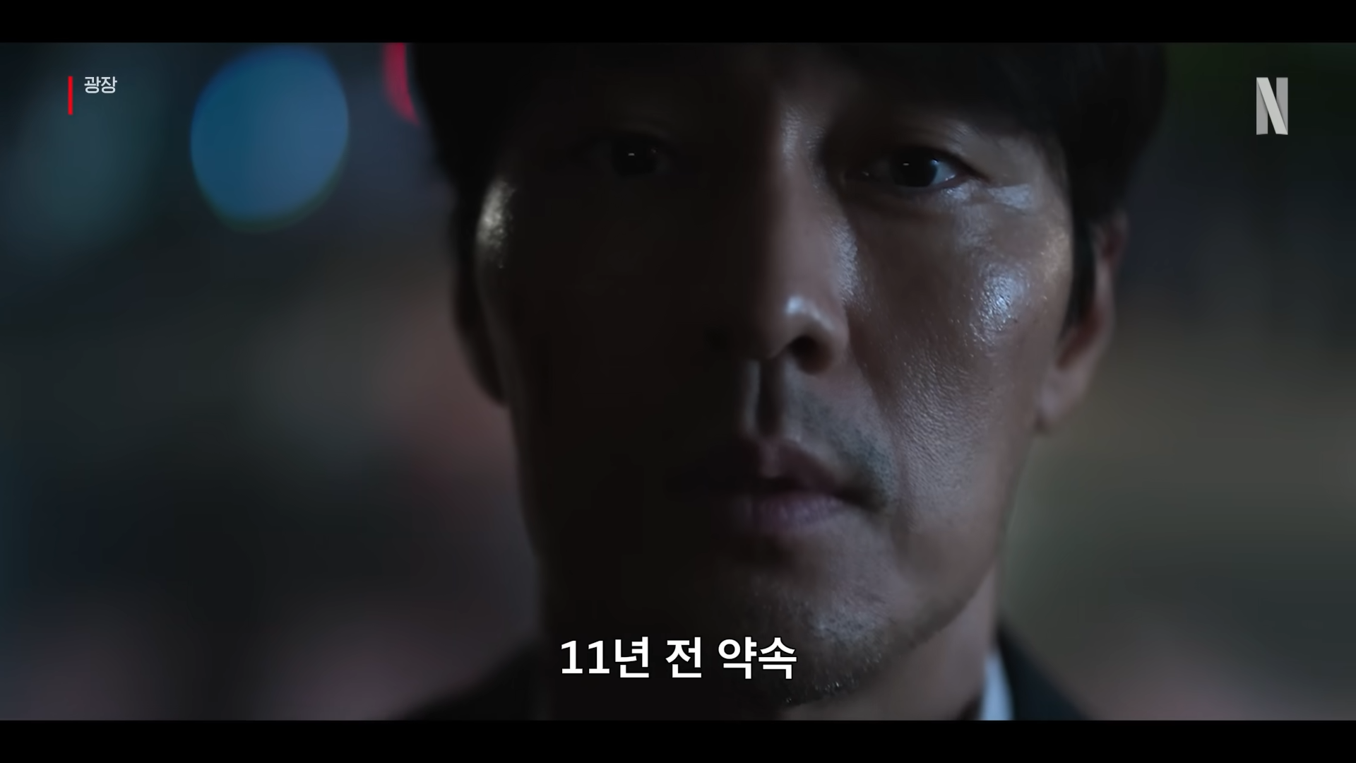 넷플릭스 신작 '광장' 공개일, 줄거리, 출연진 및 등장인물, 몇부작, 넷플릭스 싸게 보는법 총정리