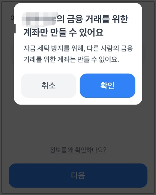 토스뱅크 아이적금 우대금리 
