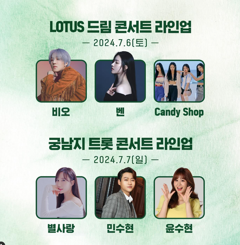 부여서동연꽃축제