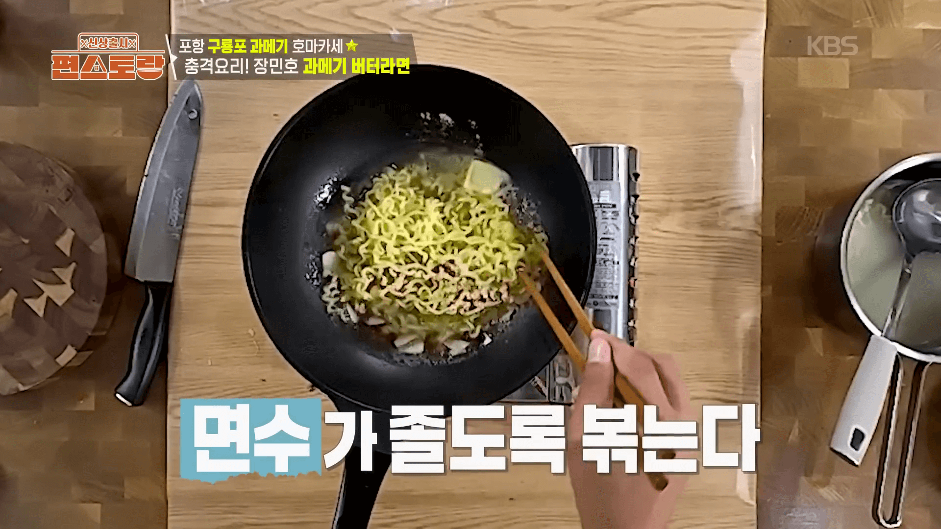 다진-마늘과-과메기를-버터에-볶는-과정-레시피