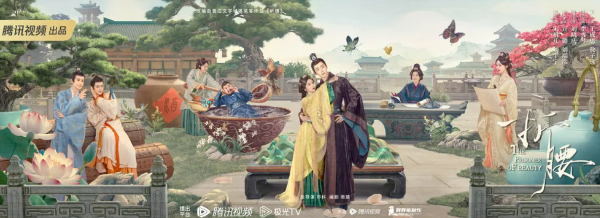 중국드라마(중드) 추천-류우녕 송조아 주연 절요(折腰)