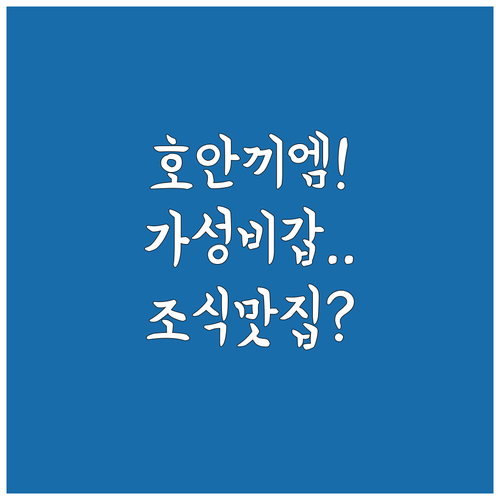 하노이 호안끼엠 근처 가성비 좋은 숙..