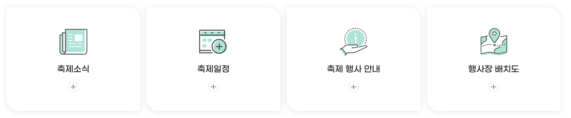 2025 담양 대나무축제 불꽃놀이 공연 프로그램 총정리