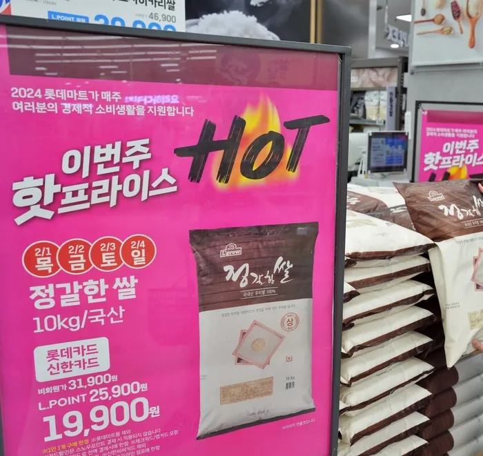 2월 대형마트 할인행사